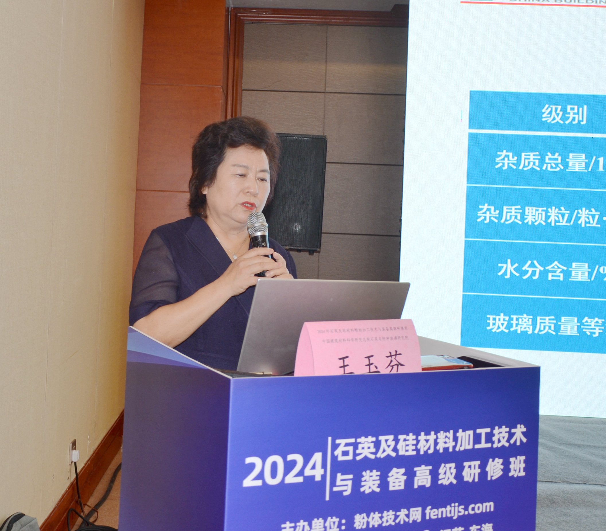 2024年石英及硅材料加工技术与装备高级研修班在江苏东海成功举办!