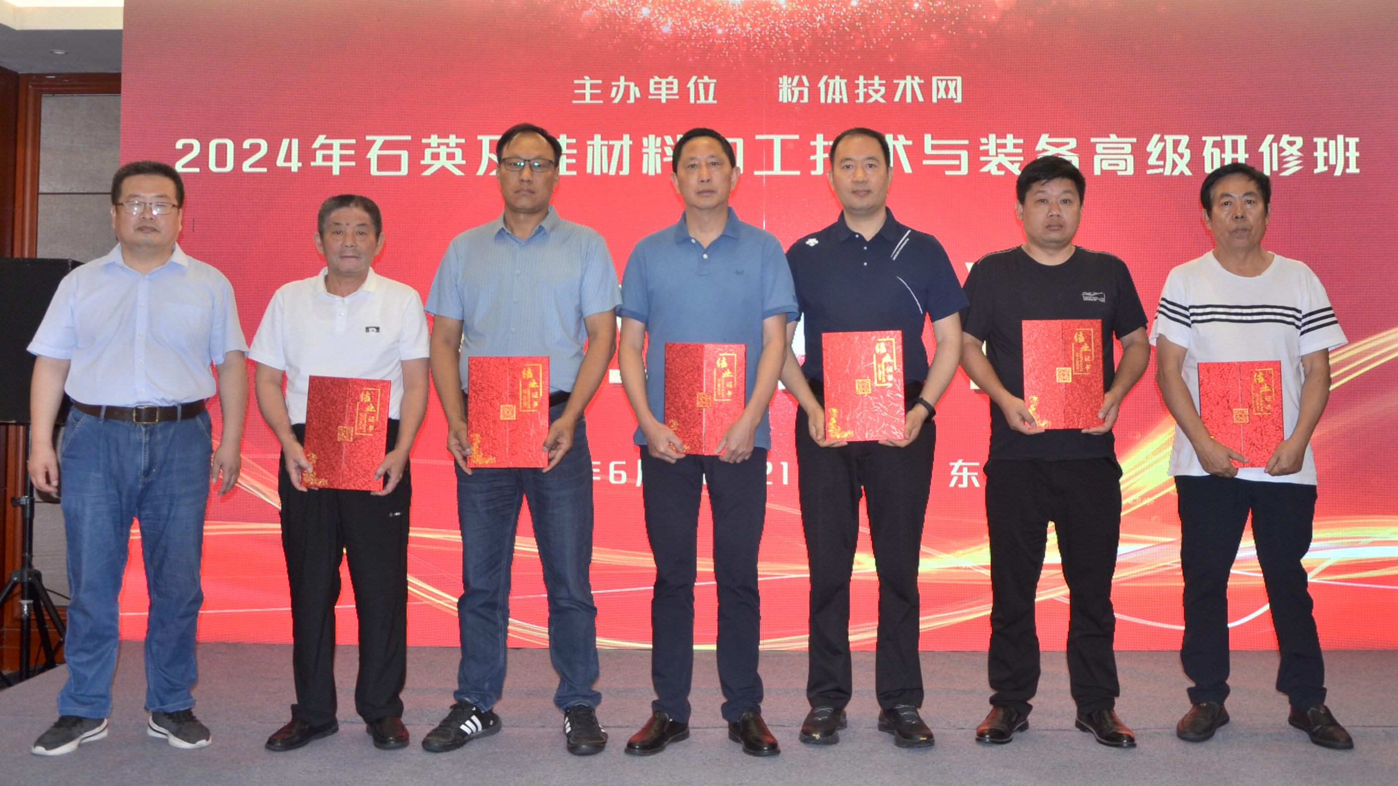 2024年石英及硅材料加工技术与装备高级研修班在江苏东海成功举办！ 　　
