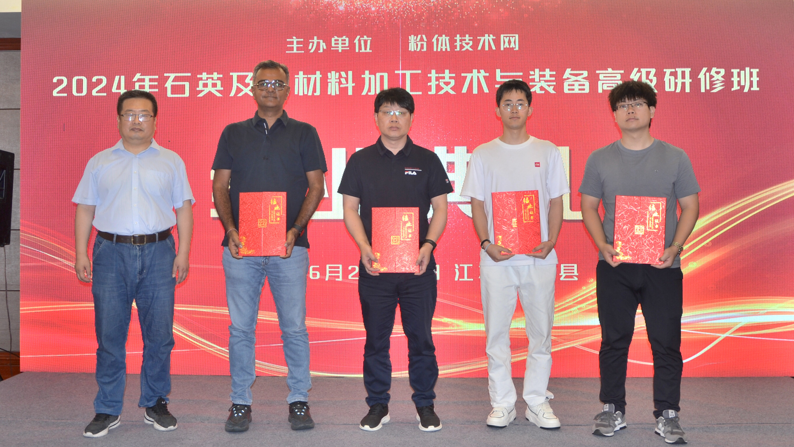 2024年石英及硅材料加工技术与装备高级研修班在江苏东海成功举办！ 　　