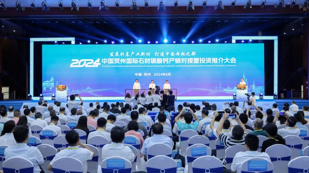 33个项目签约，贺州石材碳酸钙推介会召开！ 　　