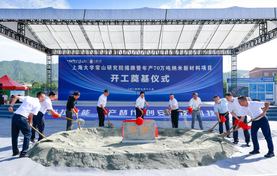 干法物理制备，浙江70万吨纳米复合材料项目开工 　　 　　