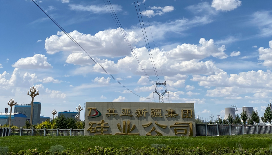 坐拥千万吨石英矿，其亚集团链式发展硅基产业