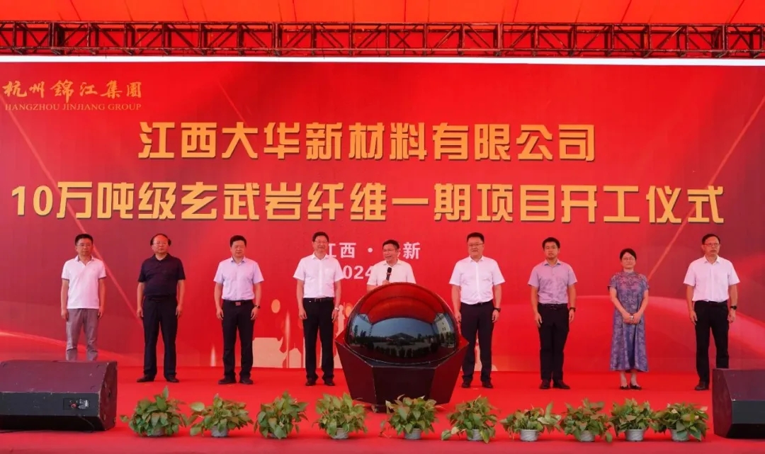 江西10万吨级玄武岩纤维一期项目开工 　　