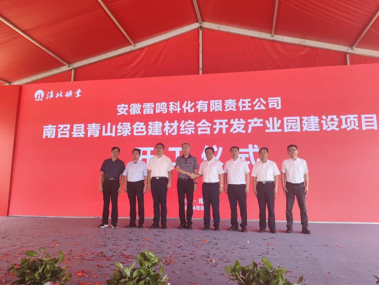 河南南召县，又一绿色建材产业园项目开工 　　