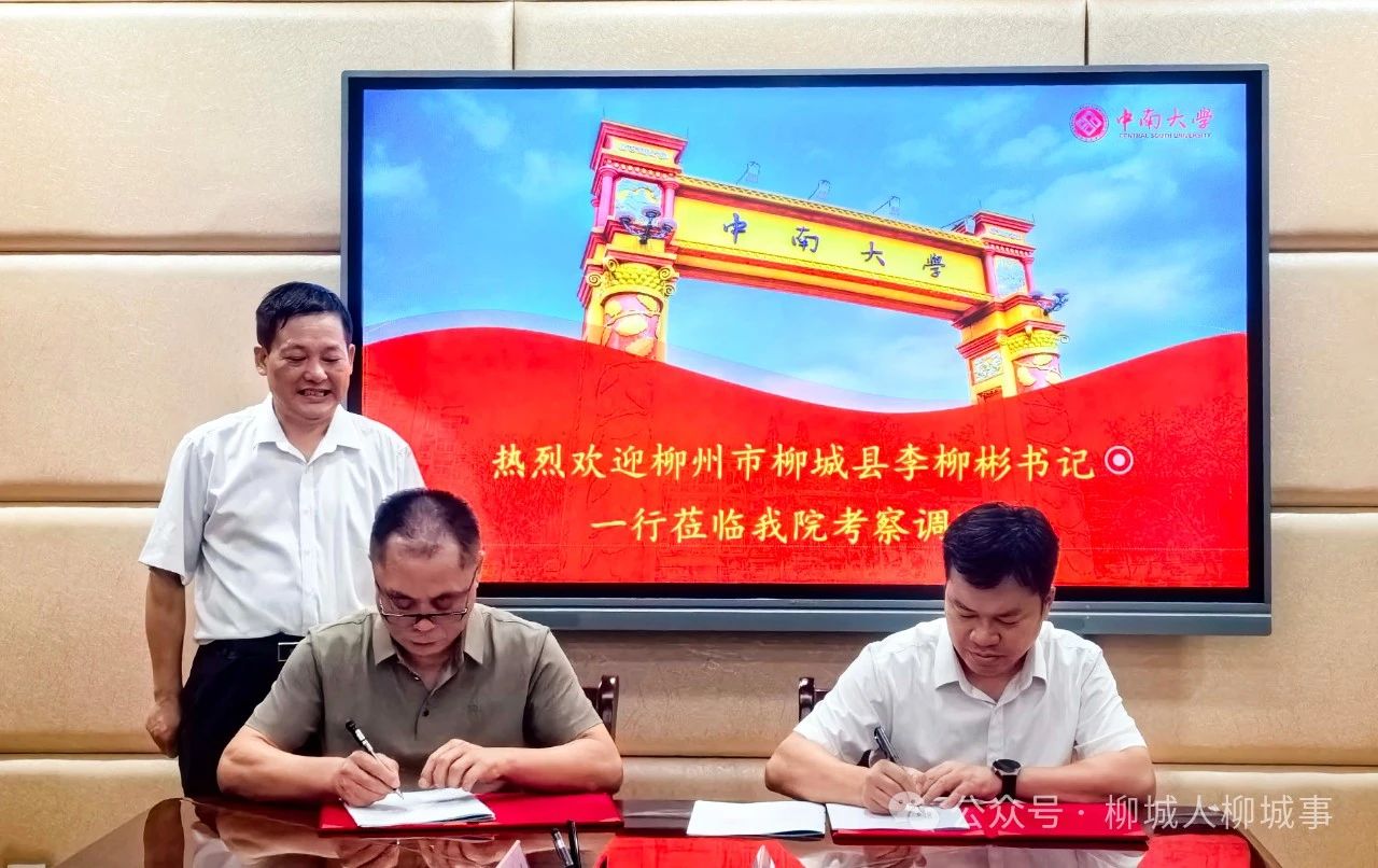 9月5日，广西柳州市柳城县与沅江市瀚泰建材有限公司代表举行了柳城县硅基新材料产业集群项目签约仪式。