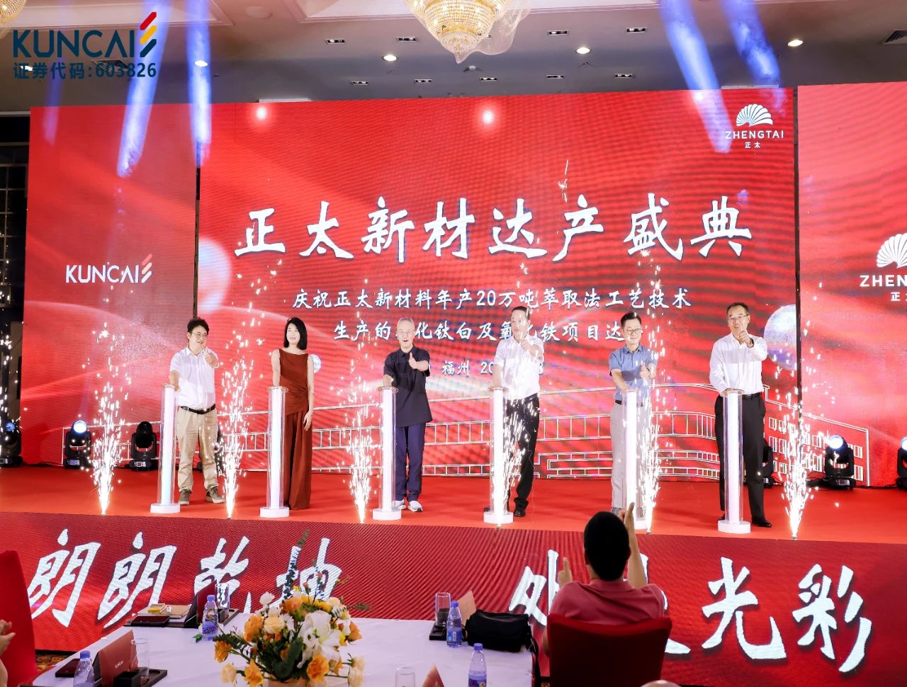 20万吨，正太新材萃取法钛白粉项目达产 　　 　　