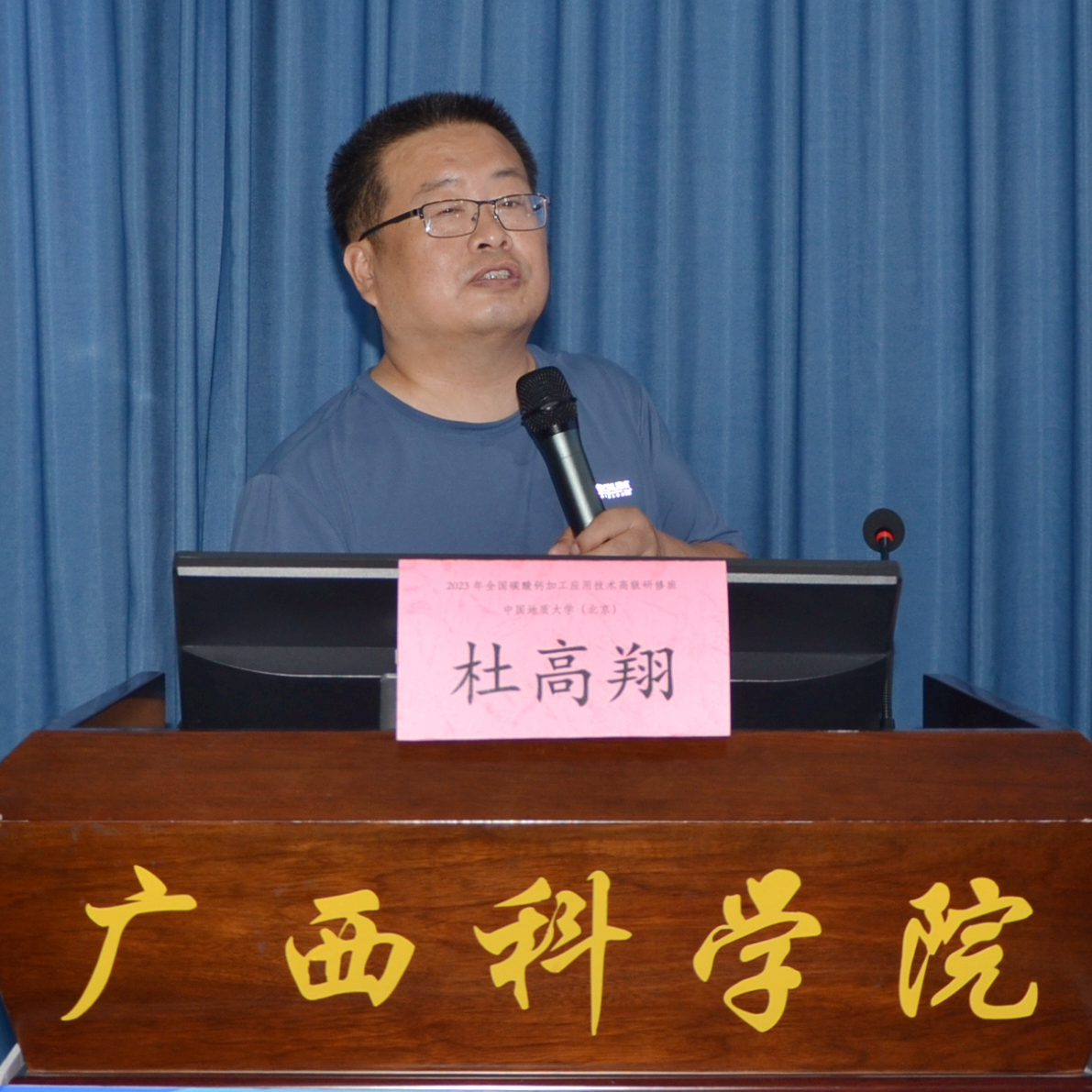 特邀地大北京杜高翔副教授,2024广西南宁碳酸钙培训交流会火热报名中...