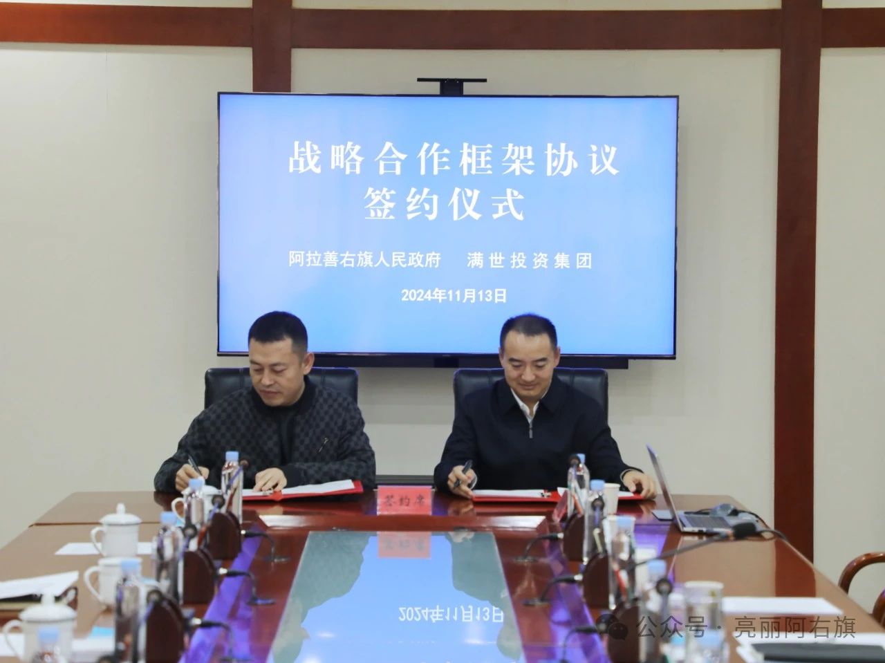 阿右旗携手煤企50强，开发萤石、硅石 　　 　　