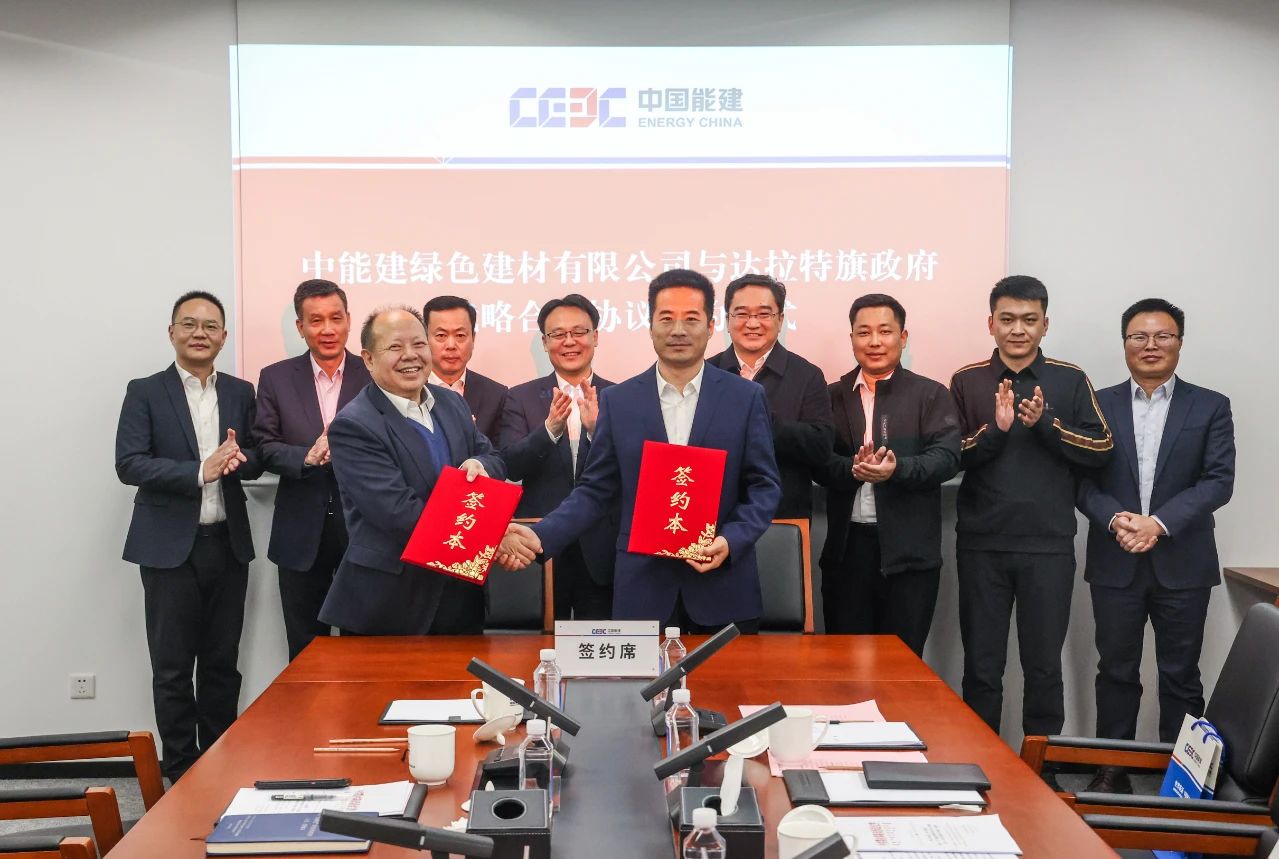 内蒙古达拉特旗牵手央企，聚焦煤矸石和尾矿 　　