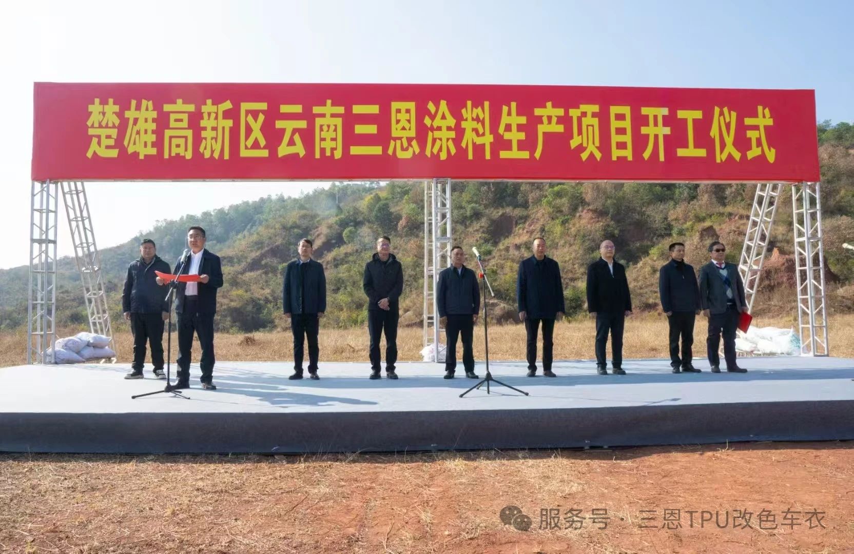 云南三恩汽车涂料生产项目开工 　　