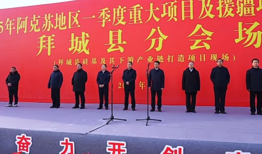 新疆29亿元有机硅项目开工 　　