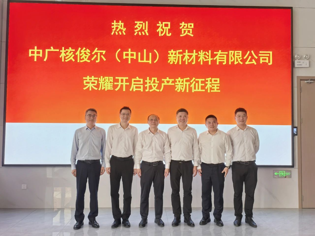 中广核技3万吨改性塑料项目投产 　　 　　