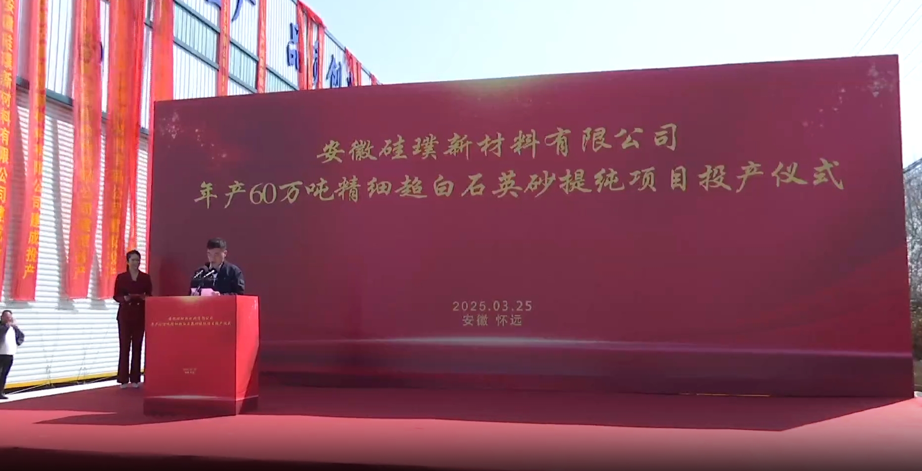 安徽硅璞60万吨石英砂项目投产 　　 　　 　　https://mp.weixin.qq.com/s/f1iuOzR4-IQpE8HdXOirdw