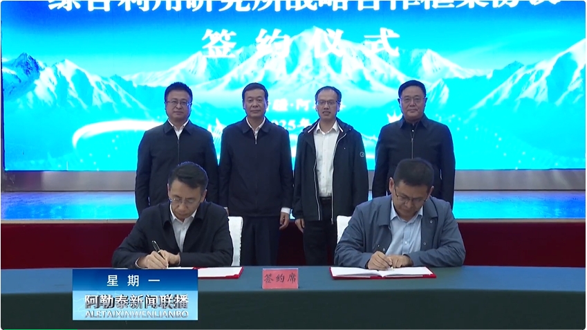 新疆阿勒泰与地调局郑州综合所联手，打造优质石英资源基地  