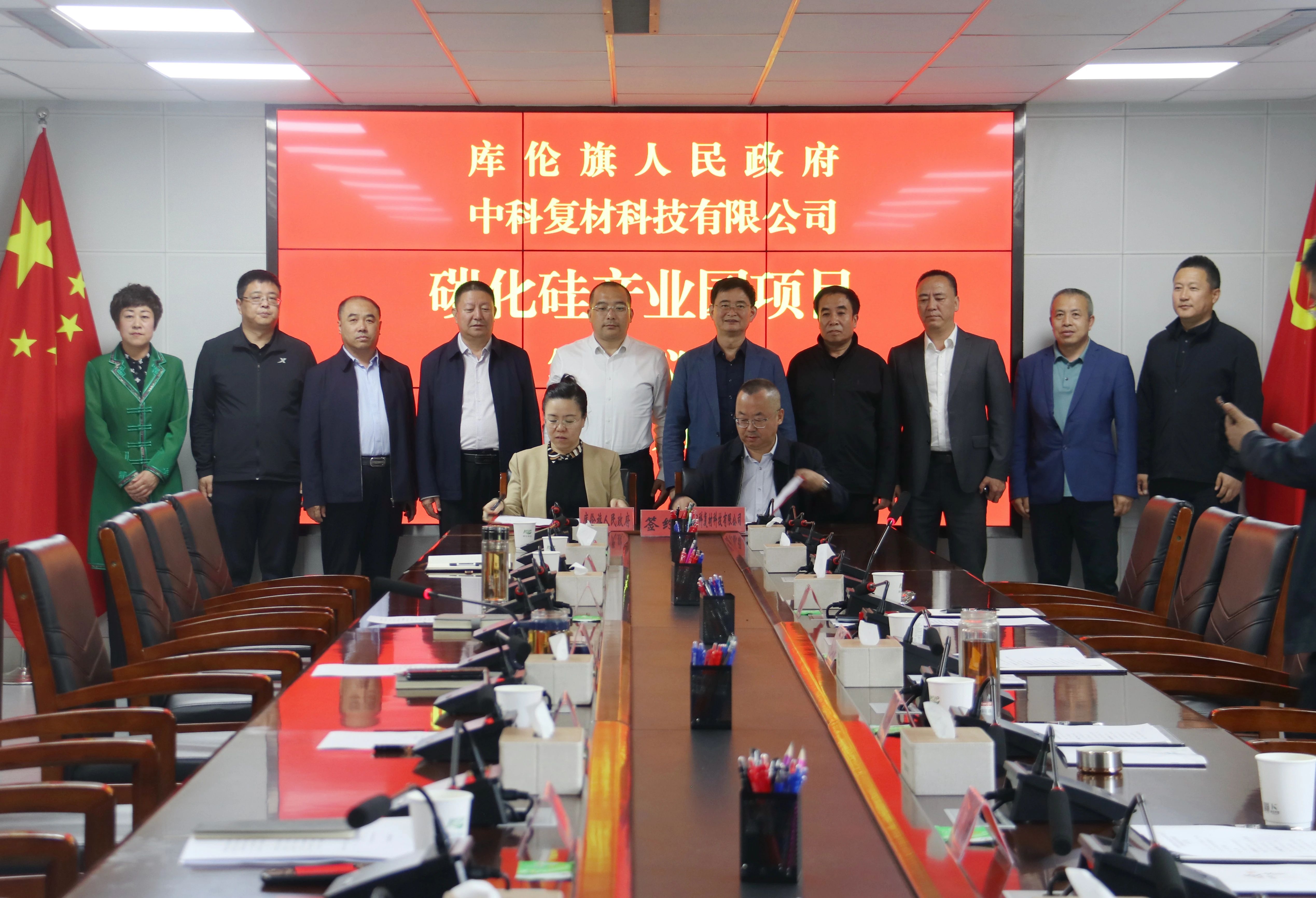55亿元碳化硅产业园项目落地内蒙古库伦旗    