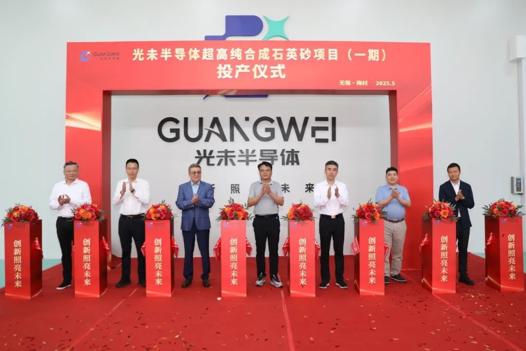 全球第二家，江苏超高纯合成石英砂项目量产  