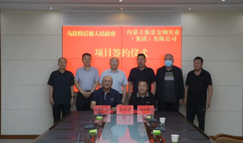 50万吨玄武岩新材料产业园项目落地内蒙古乌拉特后旗