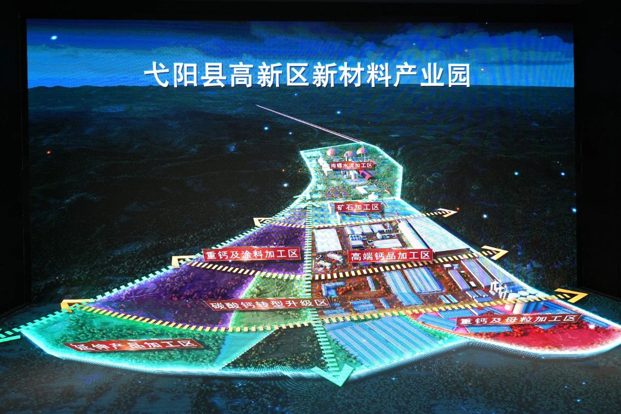 江西弋阳：打造“中国钙都”