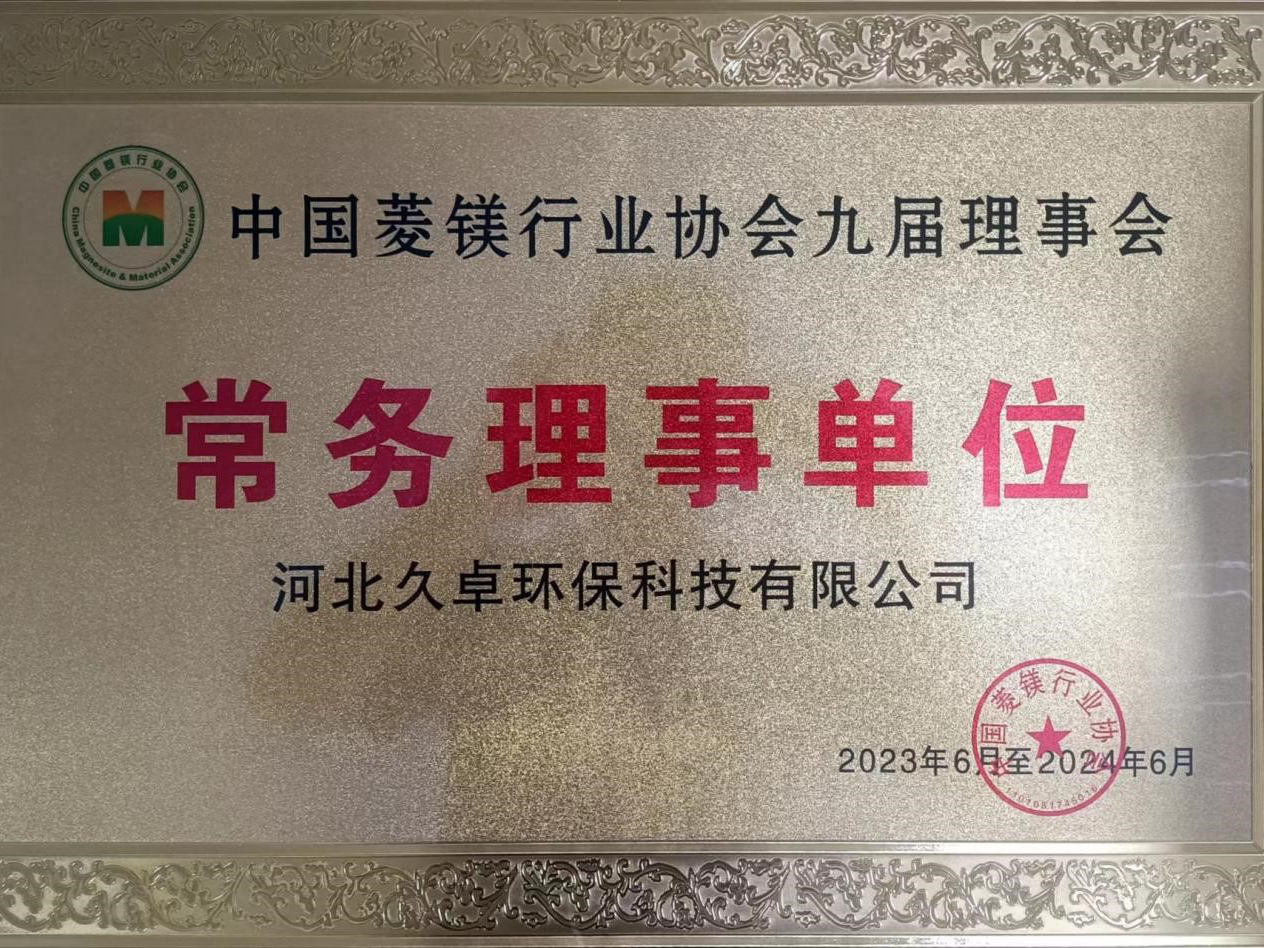 抢占镁盐高端市场，技术破局正当时——专访河北久卓环保科技有限公司总工程师刘林泽