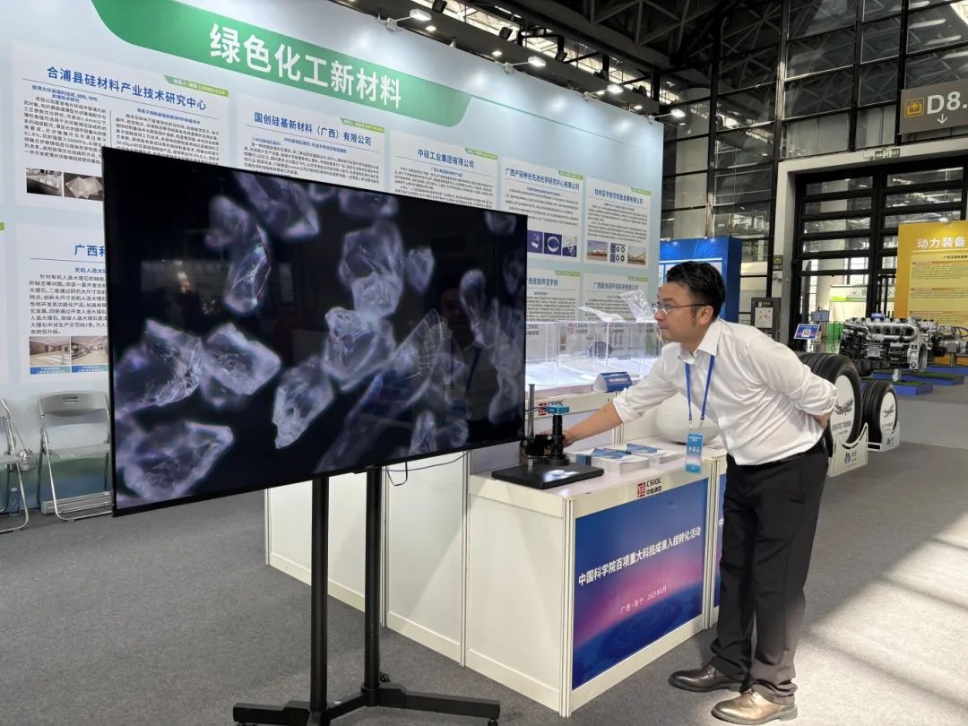 中硅工业集团:利用北海石英矿,实现高纯石英砂量产