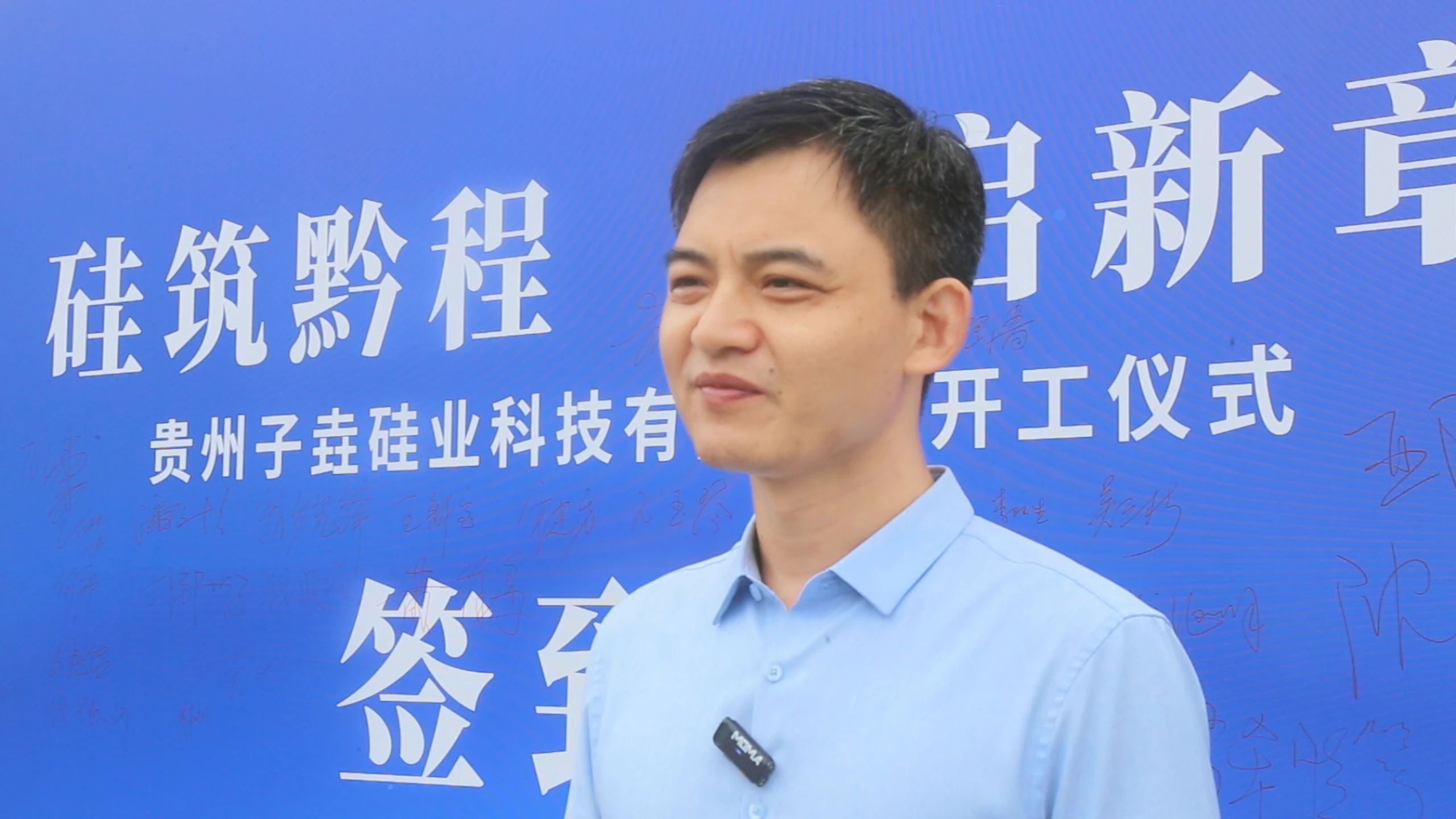 贵州子垚硅业100万吨石英砂项目投产