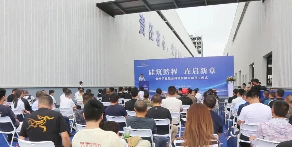 贵州子垚硅业100万吨石英砂项目投产
