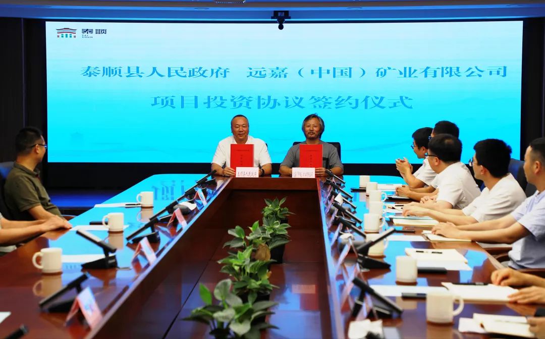 浙江泰顺县签约50万吨玻纤用叶腊石粉项目  