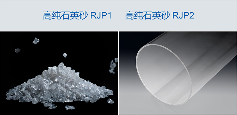 菲利华1万吨高纯石英砂项目已达产  