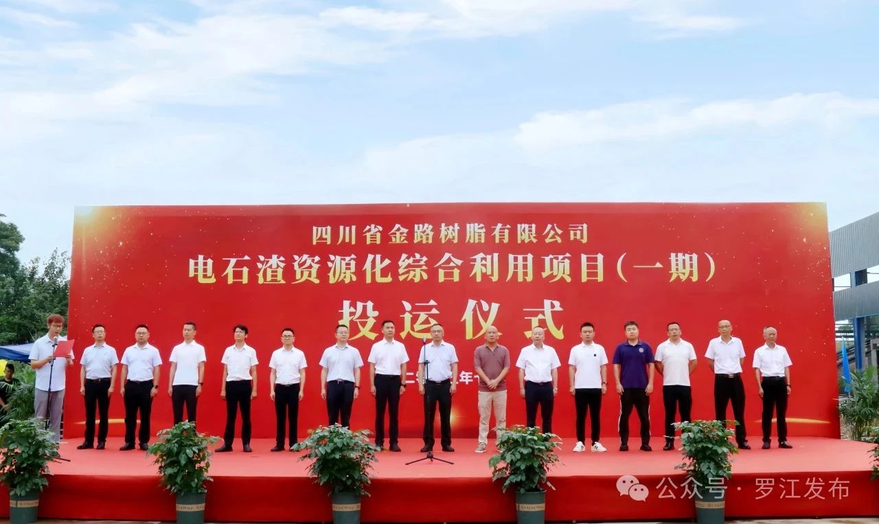 新金路电石渣生产氢氧化钙项目(一期)投运