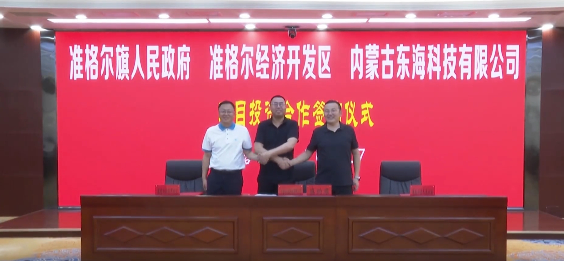 高纯石英砂及碳化硅项目落地内蒙古准格尔旗  