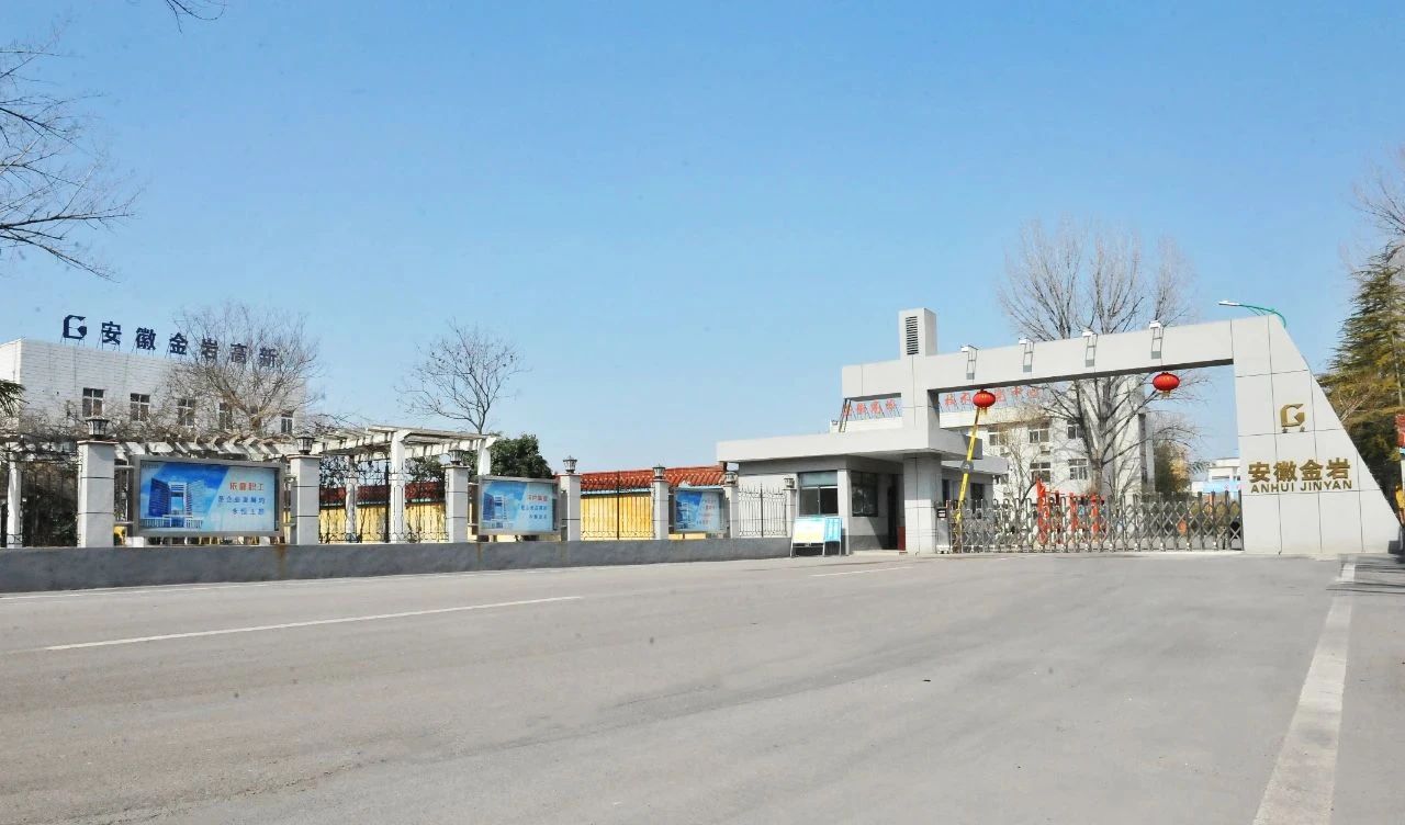 金岩高新再闯港交所，高岭土矿剩16年采矿期