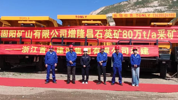 年产80万吨，包钢石英采矿项目开工