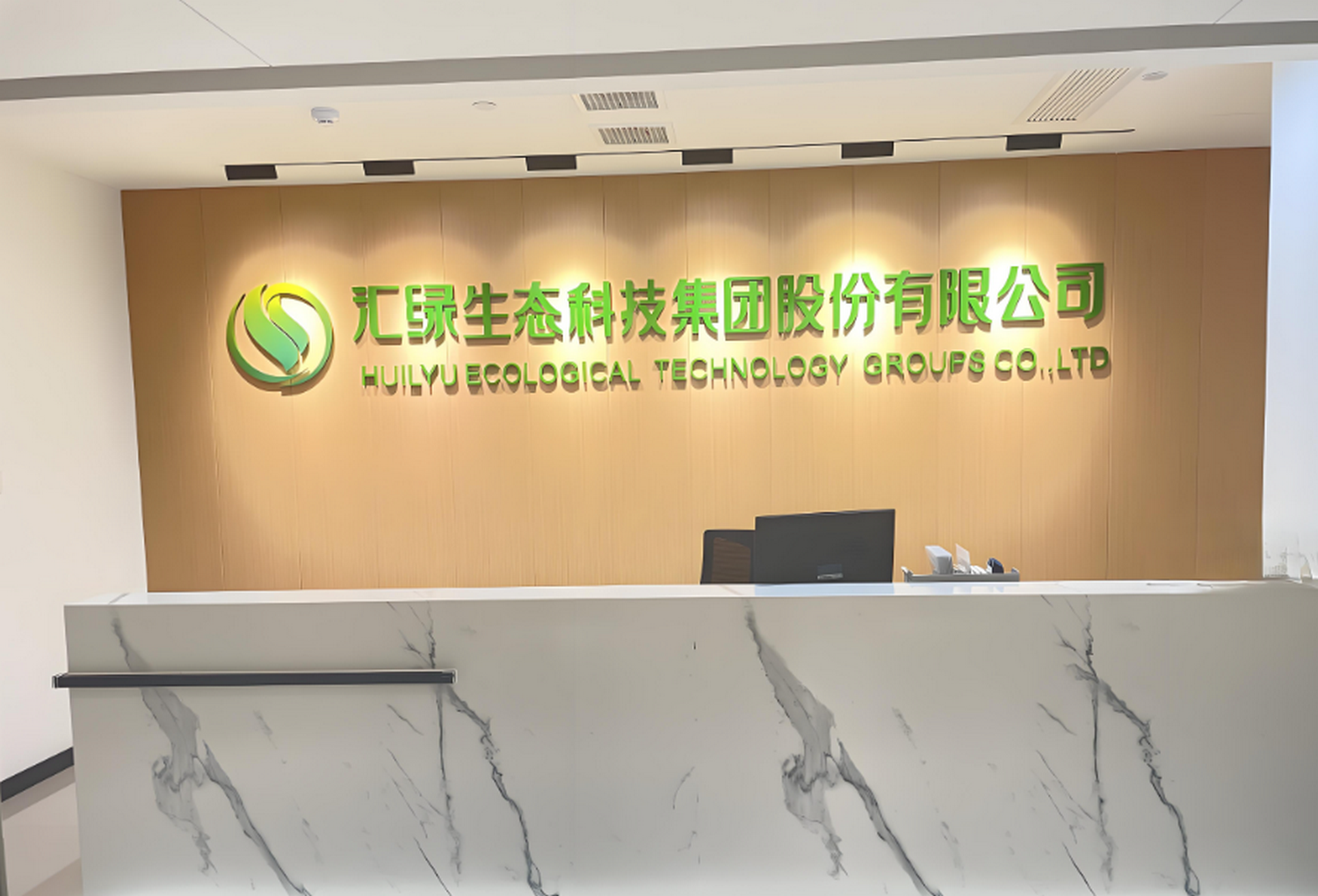 汇绿生态转让中科博胜股权，抛售高纯石英砂业务  