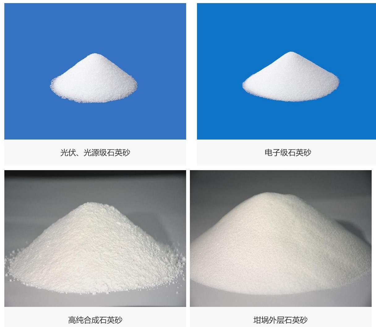 弘扬石英成功量产7N级合成石英砂