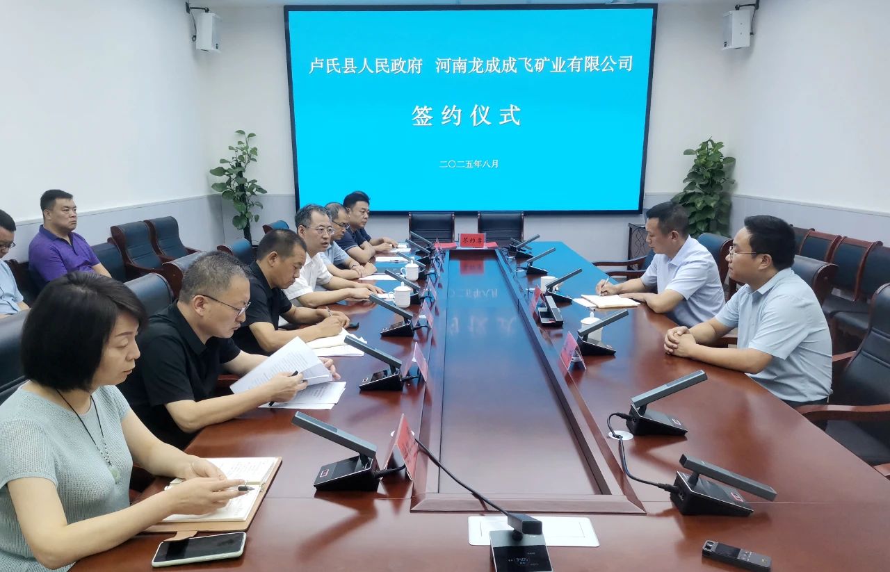 55亿元钙基新材料项目落地河南卢氏县  