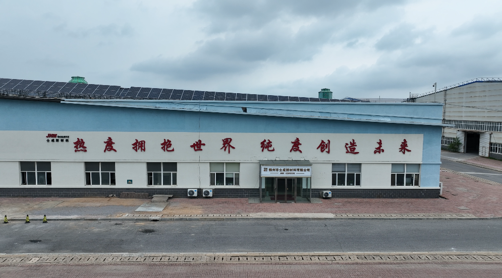 辽宁锦州高纯石英砂项目取得阶段性突破  