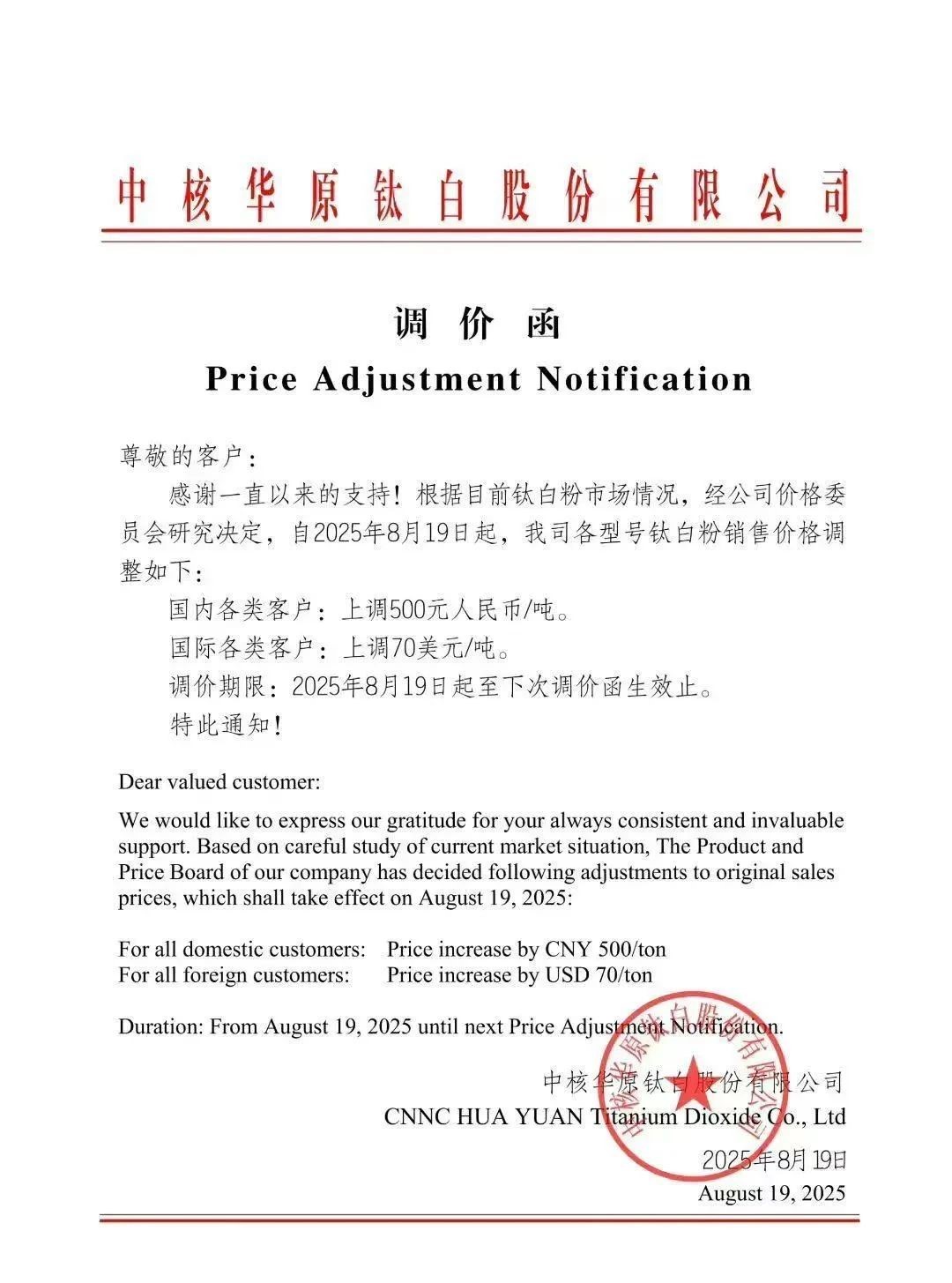 揭秘高纯石英的造物密码和三大超能力