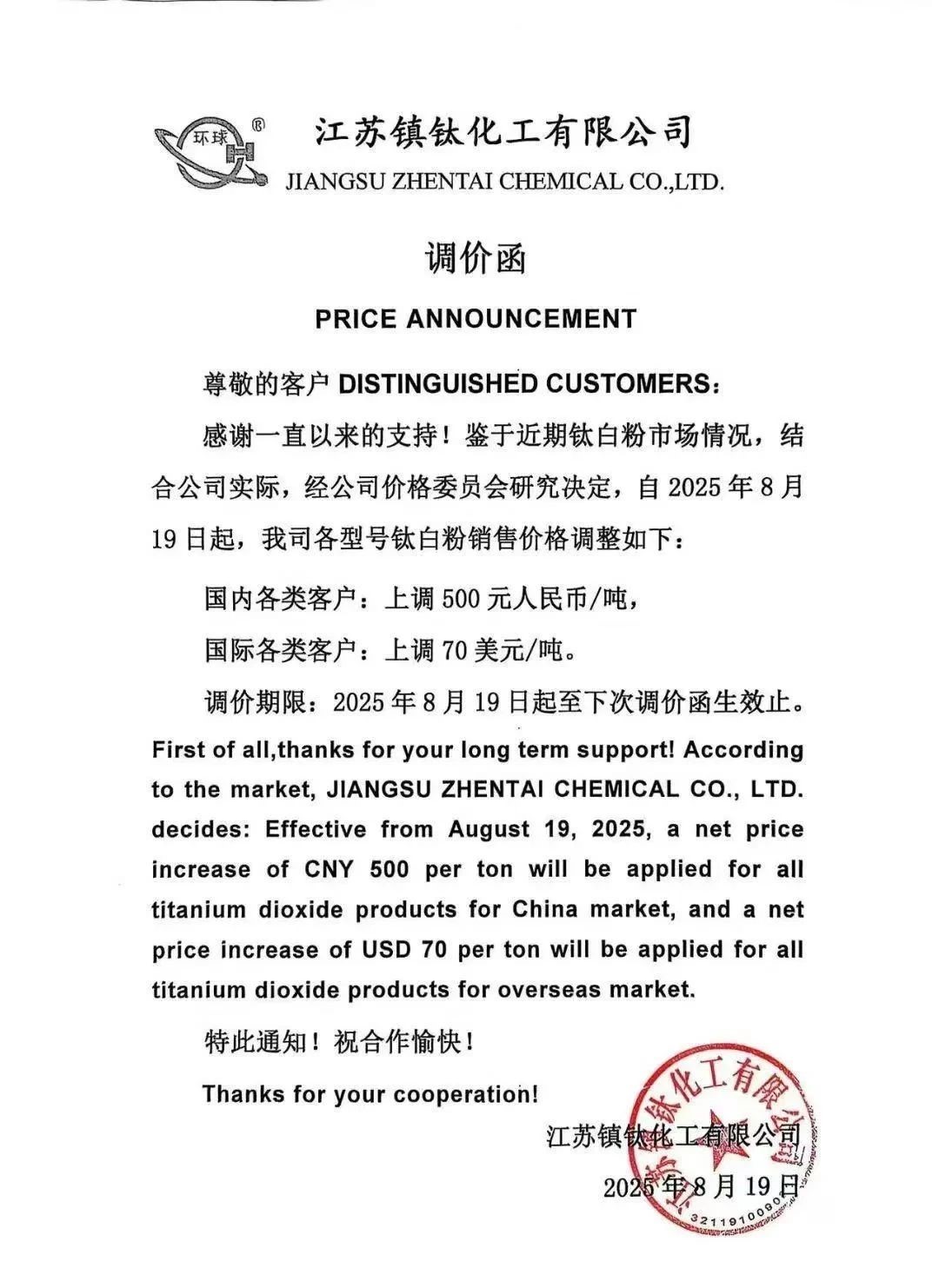 揭秘高纯石英的造物密码和三大超能力