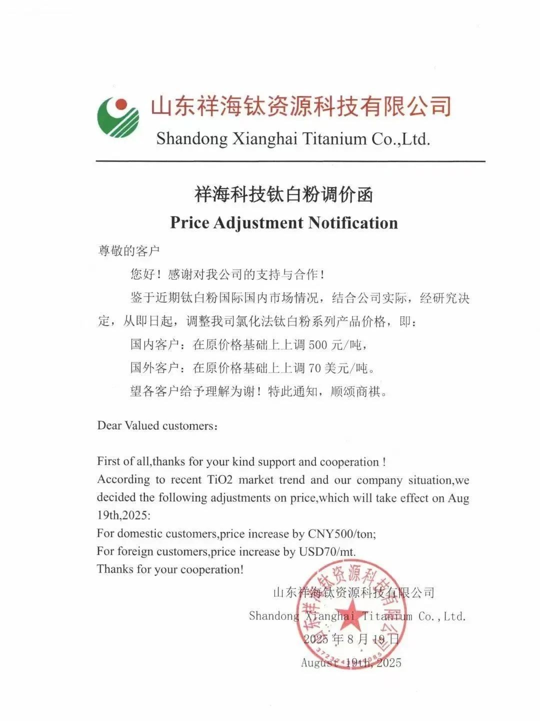 揭秘高纯石英的造物密码和三大超能力