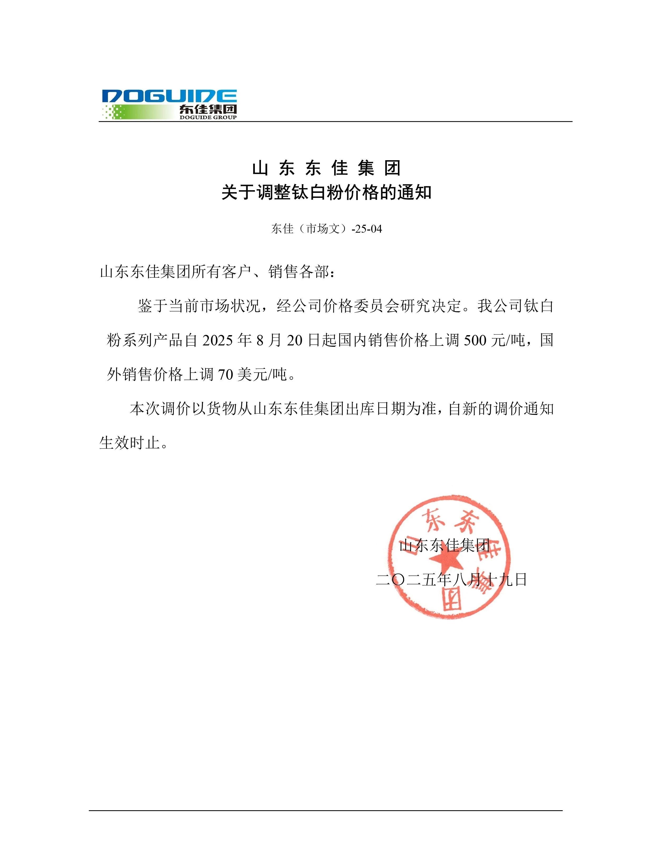 揭秘高纯石英的造物密码和三大超能力