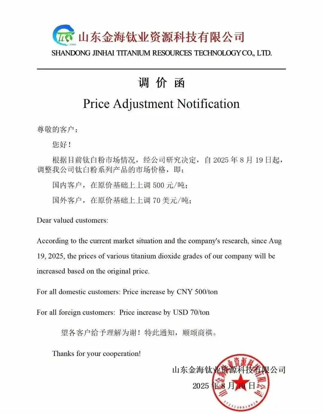 揭秘高纯石英的造物密码和三大超能力