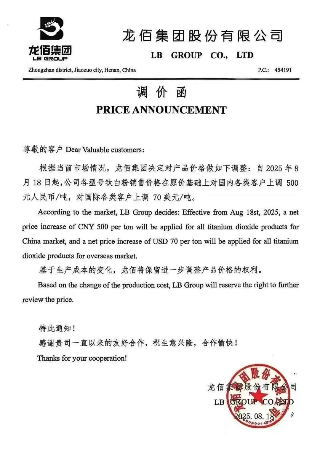 揭秘高纯石英的造物密码和三大超能力