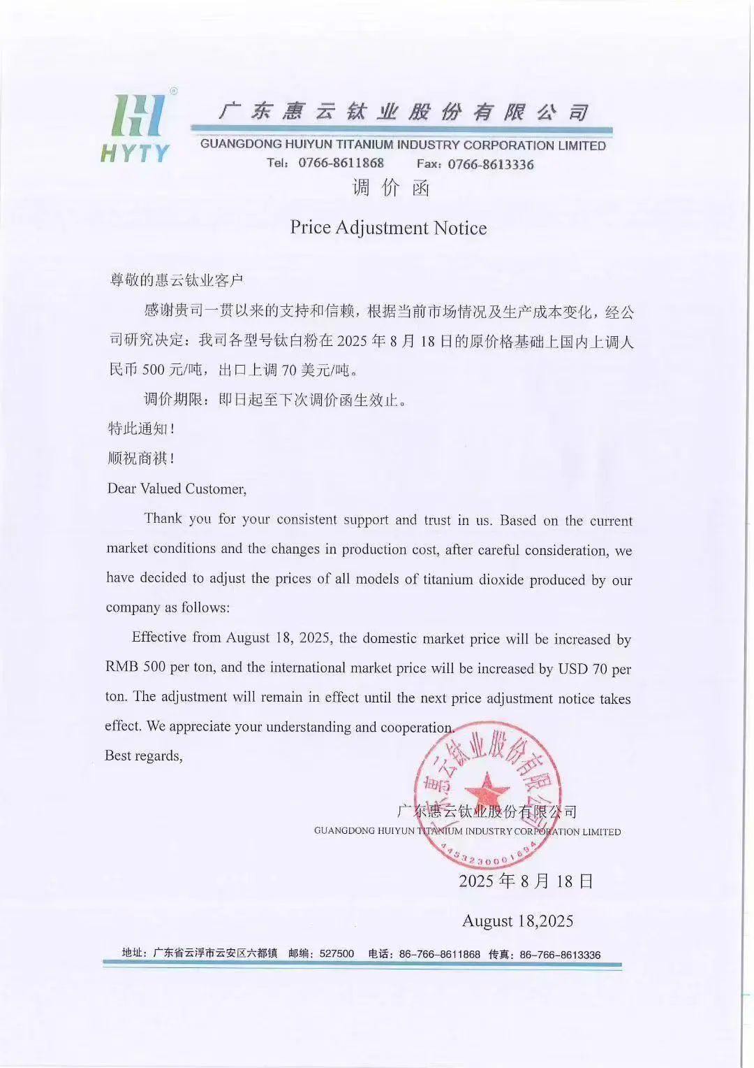 揭秘高纯石英的造物密码和三大超能力