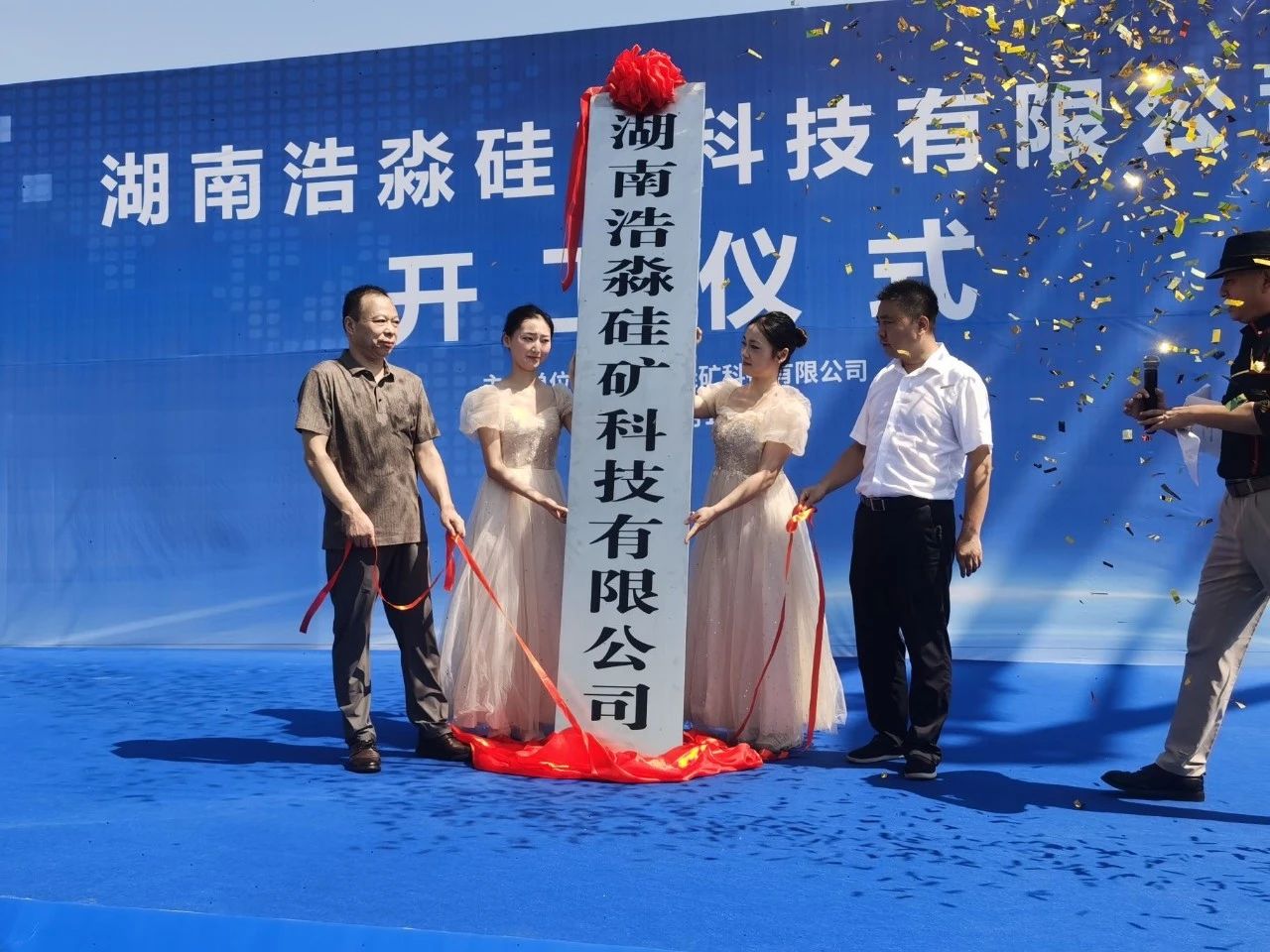 湖南临澧县50万吨石英砂项目开工
