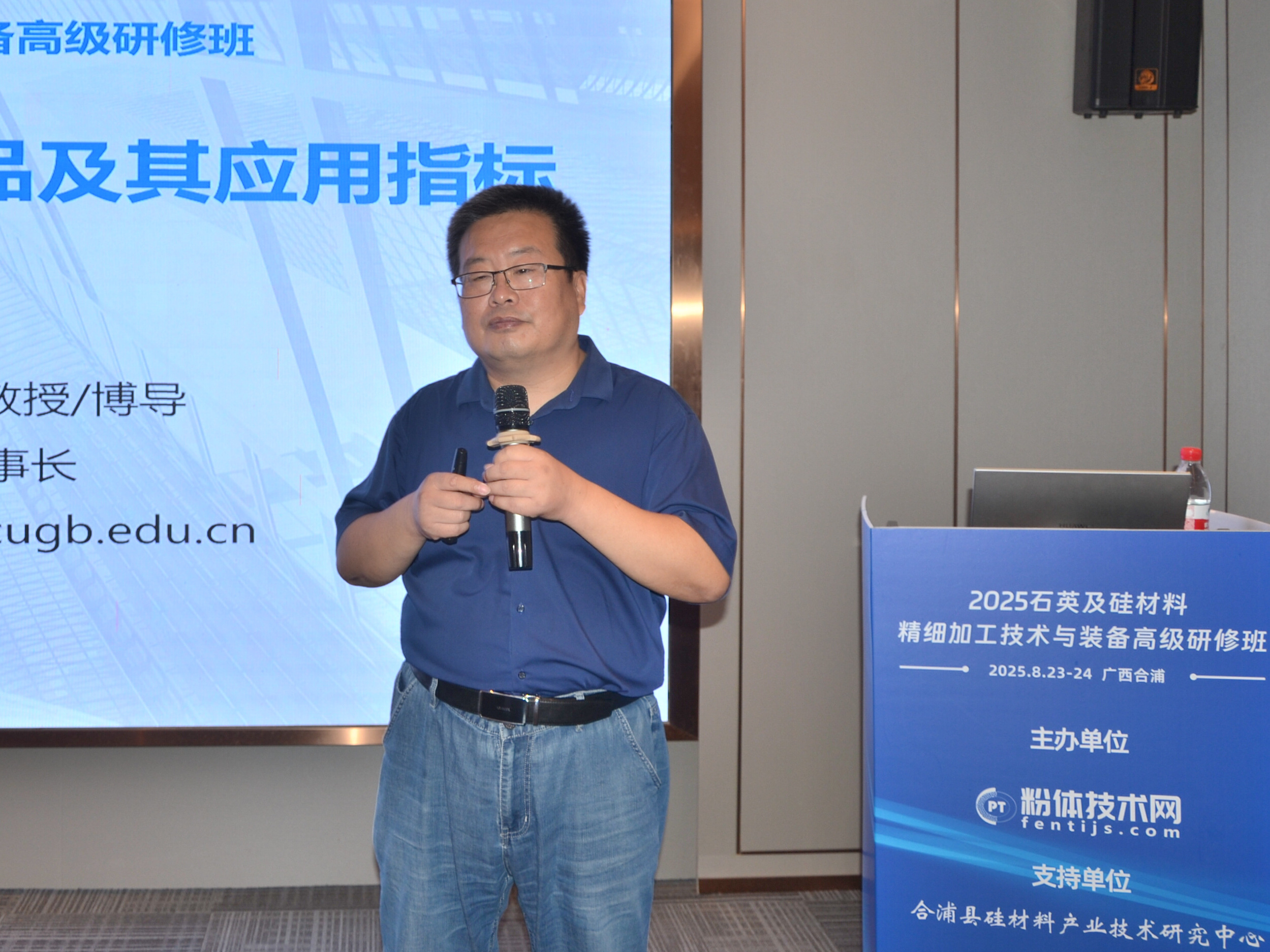 2025石英及硅材料加工技术与装备高级研修班在广西合浦县成功举办