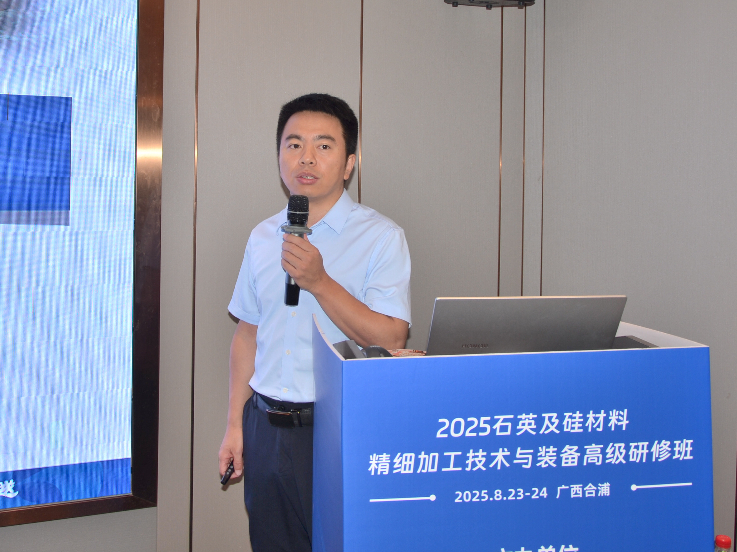 2025石英及硅材料加工技术与装备高级研修班在广西合浦县成功举办