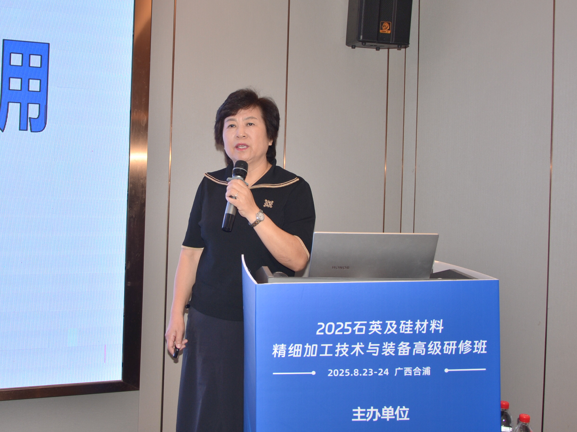 2025石英及硅材料加工技术与装备高级研修班在广西合浦县成功举办