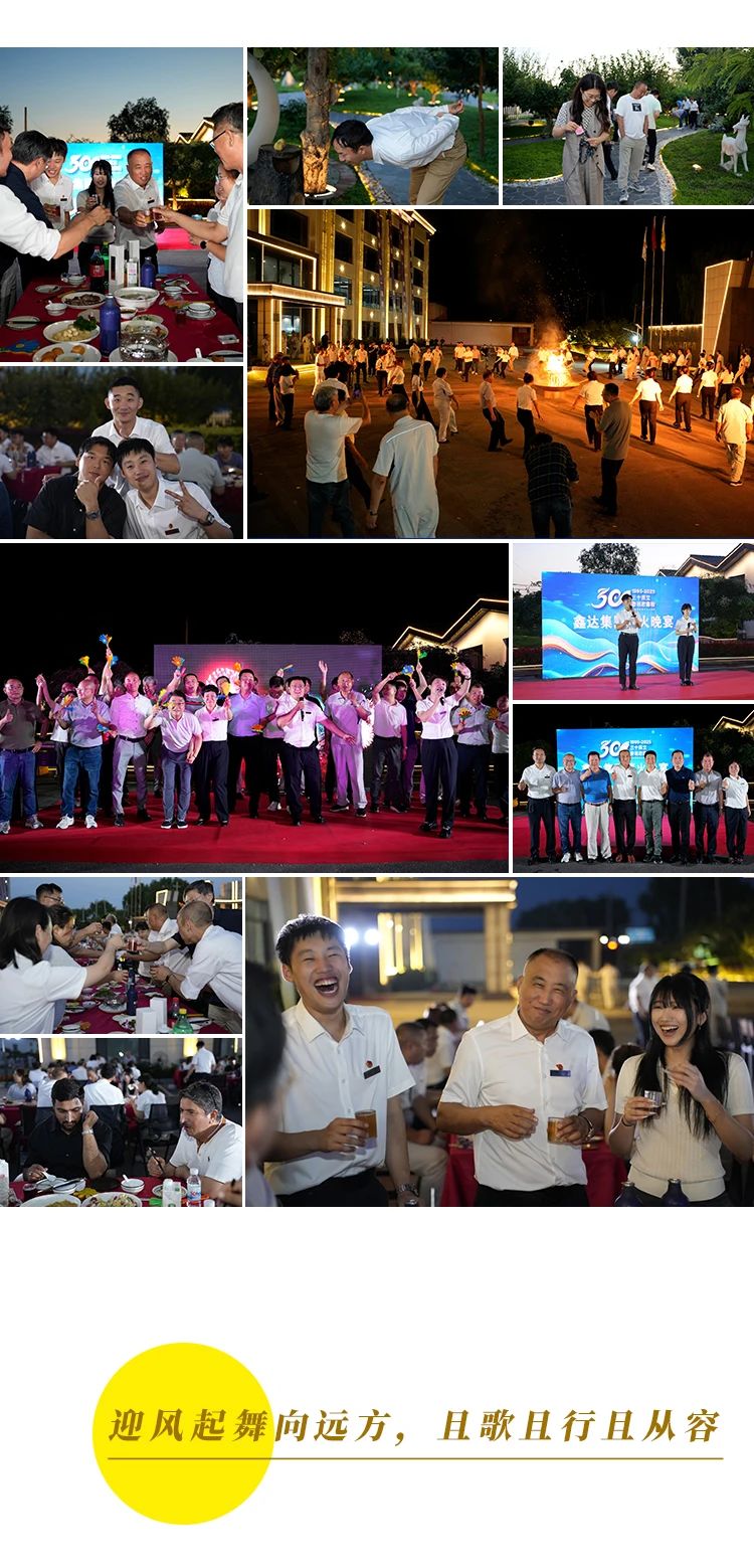 辽宁鑫达滑石集团30周年庆典圆满落幕