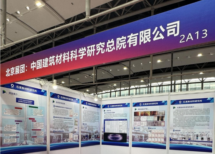 中国建材总院《大尺寸高均匀石英玻璃沉积技术及应用》项目斩获第十一届国际发明展览会银奖！