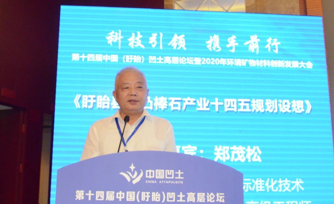 2025年功能粉体表面改性技术应用创新发展大会将于11月8日在南京召开,特邀江苏省凹土材料产品检测技术重点实验室 郑茂松 研究员作《凹凸棒石粘土改性加工及制品》专题报告。